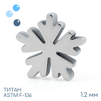 Накрутка A Snowflake 1.2 мм